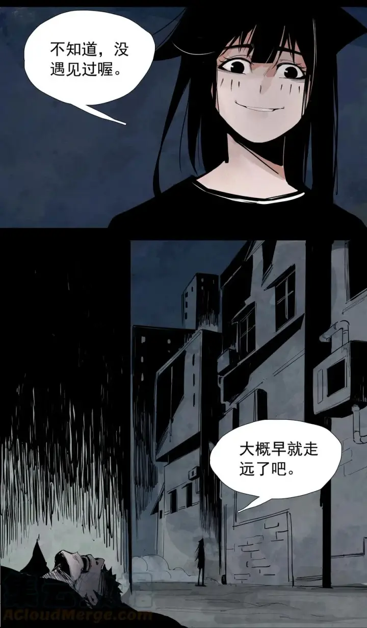 《真理面具》135 第53话 完全取代者（2）图3