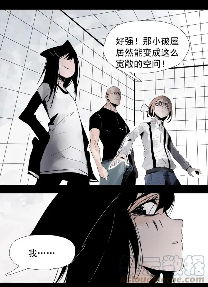《真理面具》135 第53话 完全取代者（2）图5