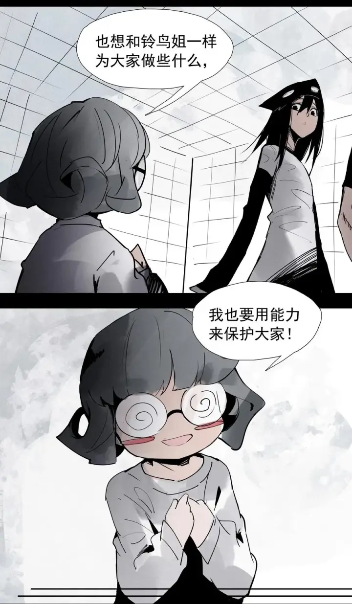 《真理面具》135 第53话 完全取代者（2）图6