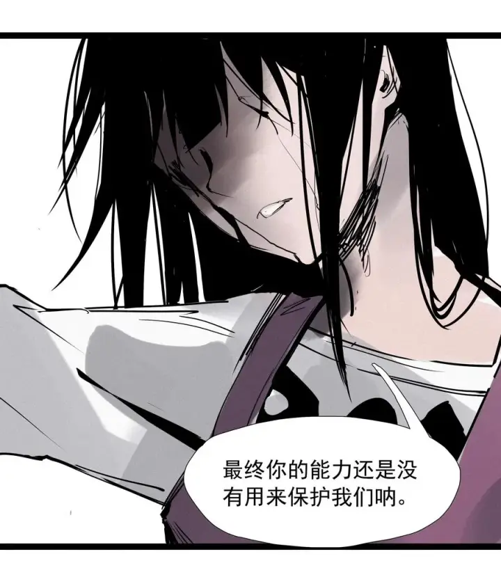 《真理面具》135 第53话 完全取代者（2）图8