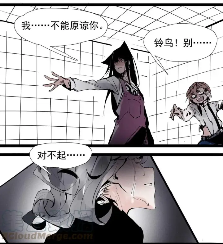 《真理面具》135 第53话 完全取代者（2）图9