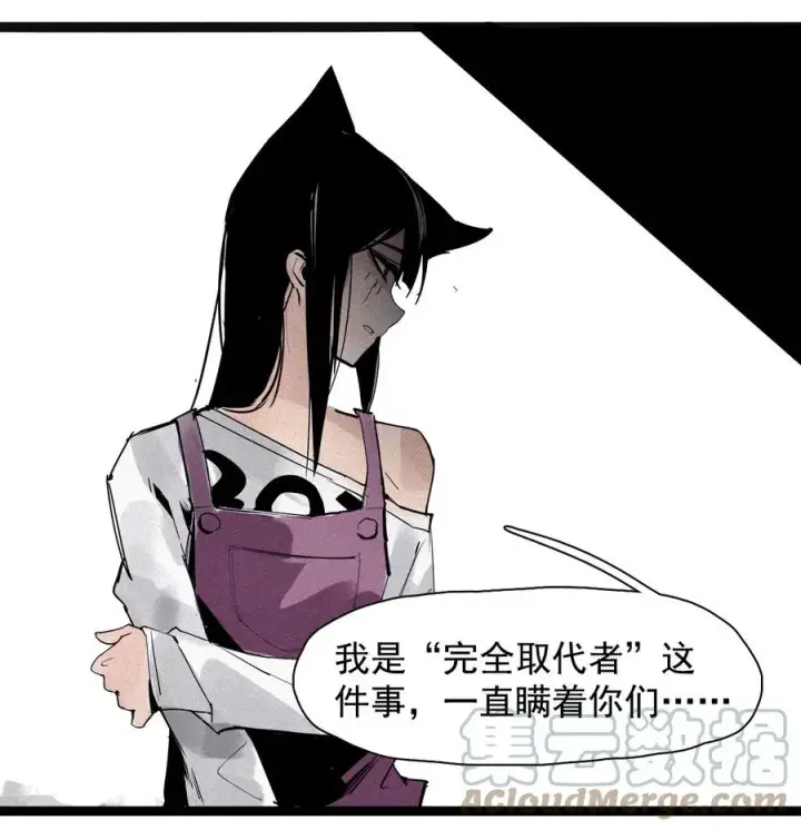《真理面具》136 第53话 完全取代者（3）图11