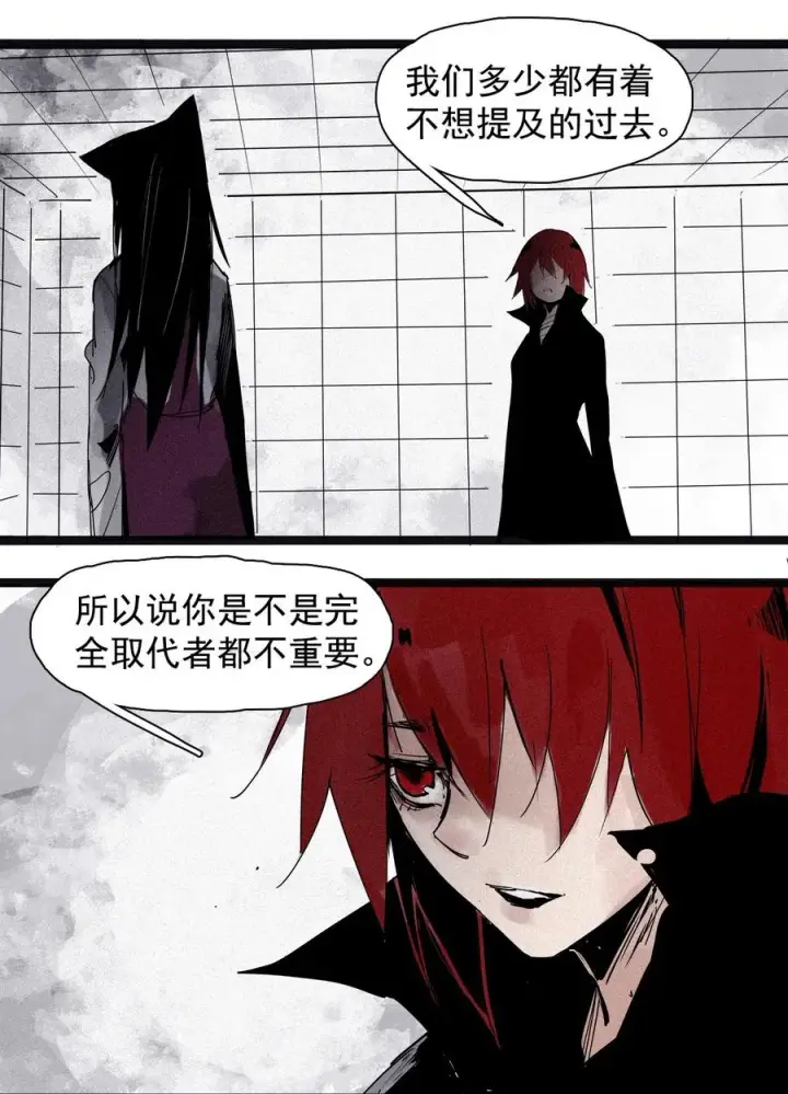 《真理面具》136 第53话 完全取代者（3）图14