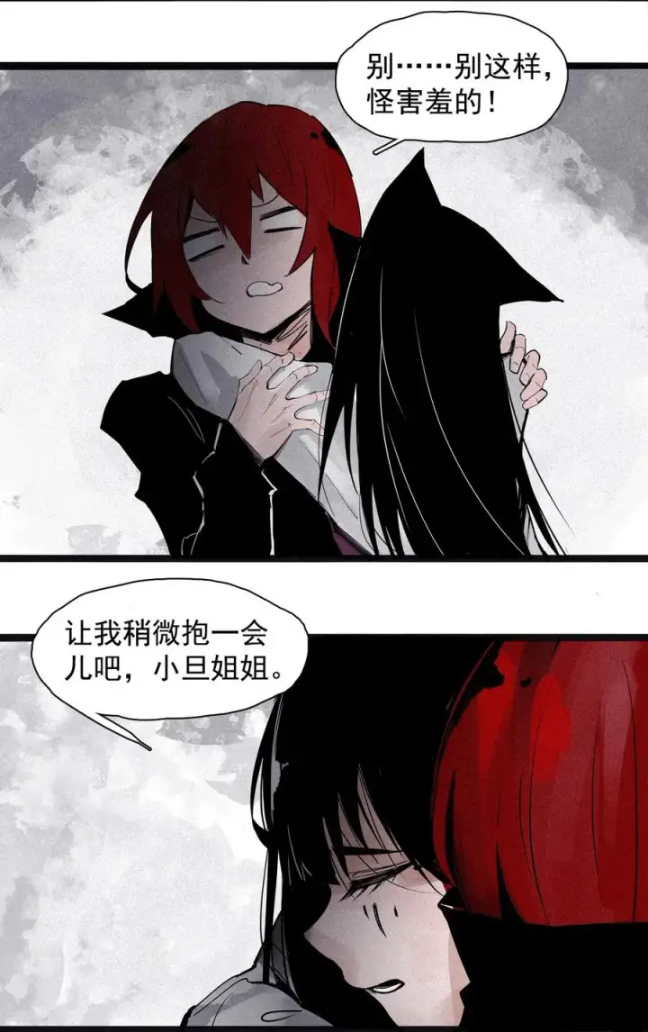 《真理面具》136 第53话 完全取代者（3）图18