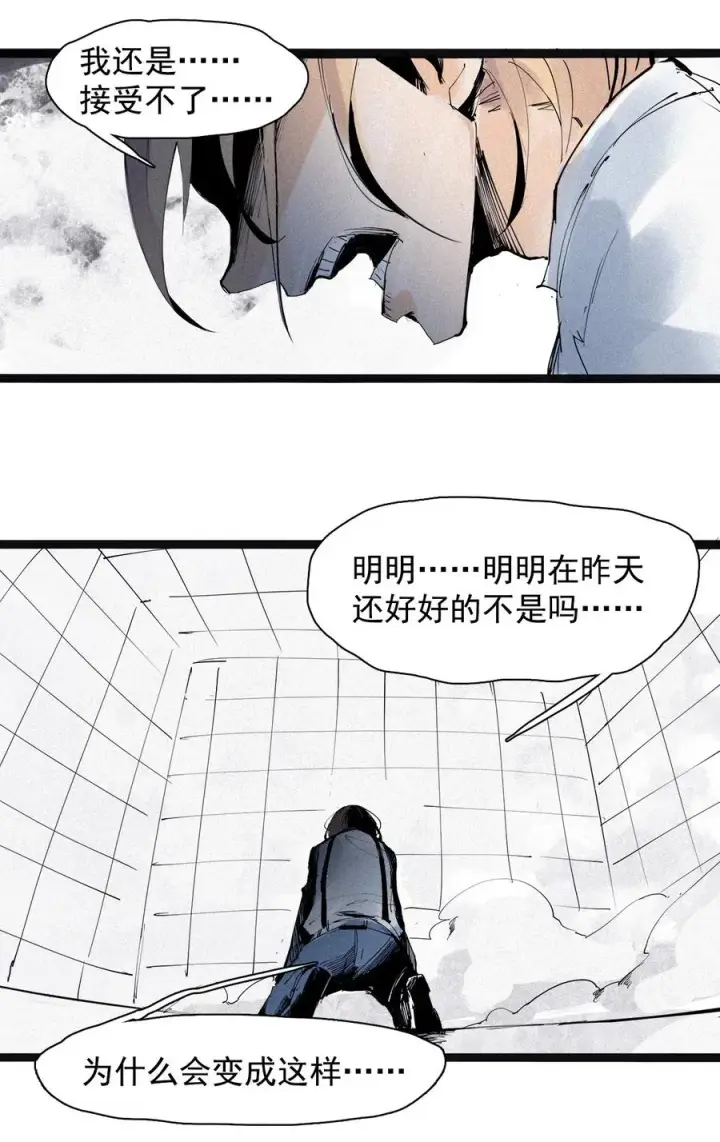《真理面具》136 第53话 完全取代者（3）图2