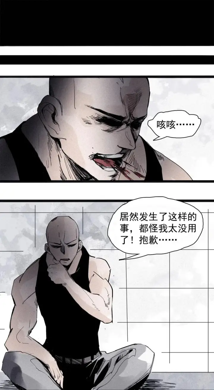 《真理面具》136 第53话 完全取代者（3）图20