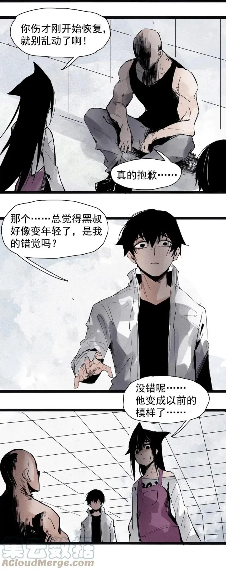 《真理面具》136 第53话 完全取代者（3）图21