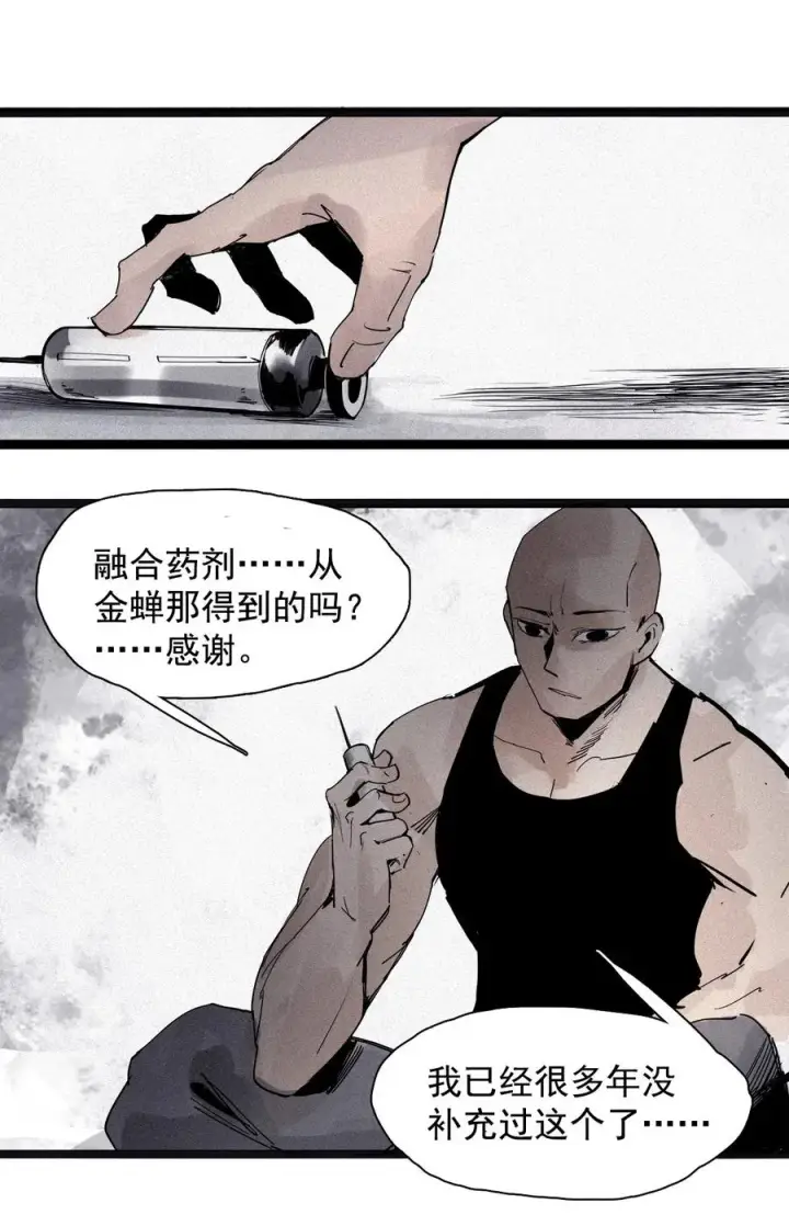 《真理面具》136 第53话 完全取代者（3）图22