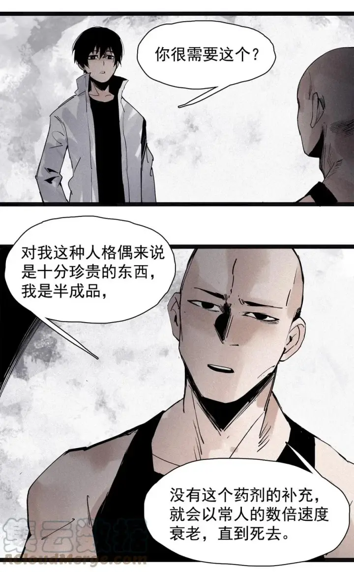 《真理面具》136 第53话 完全取代者（3）图23