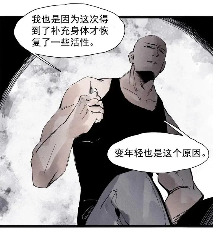 《真理面具》136 第53话 完全取代者（3）图24