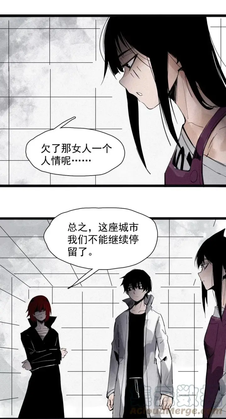 《真理面具》136 第53话 完全取代者（3）图25