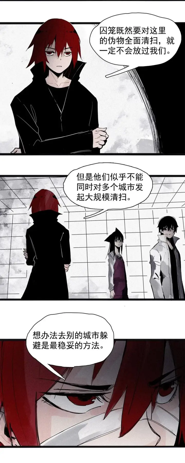 《真理面具》136 第53话 完全取代者（3）图26