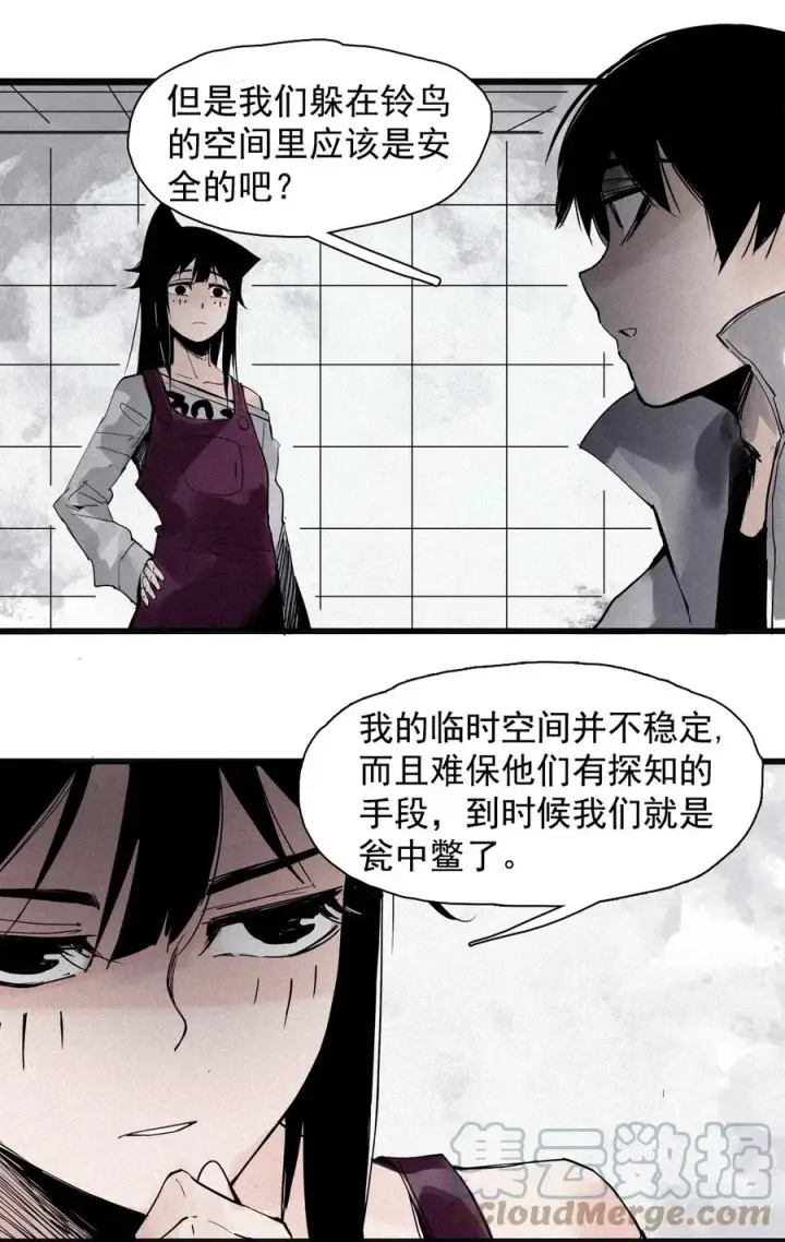 《真理面具》136 第53话 完全取代者（3）图27