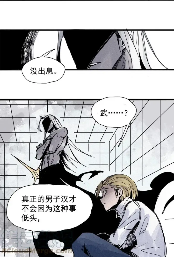 《真理面具》136 第53话 完全取代者（3）图31