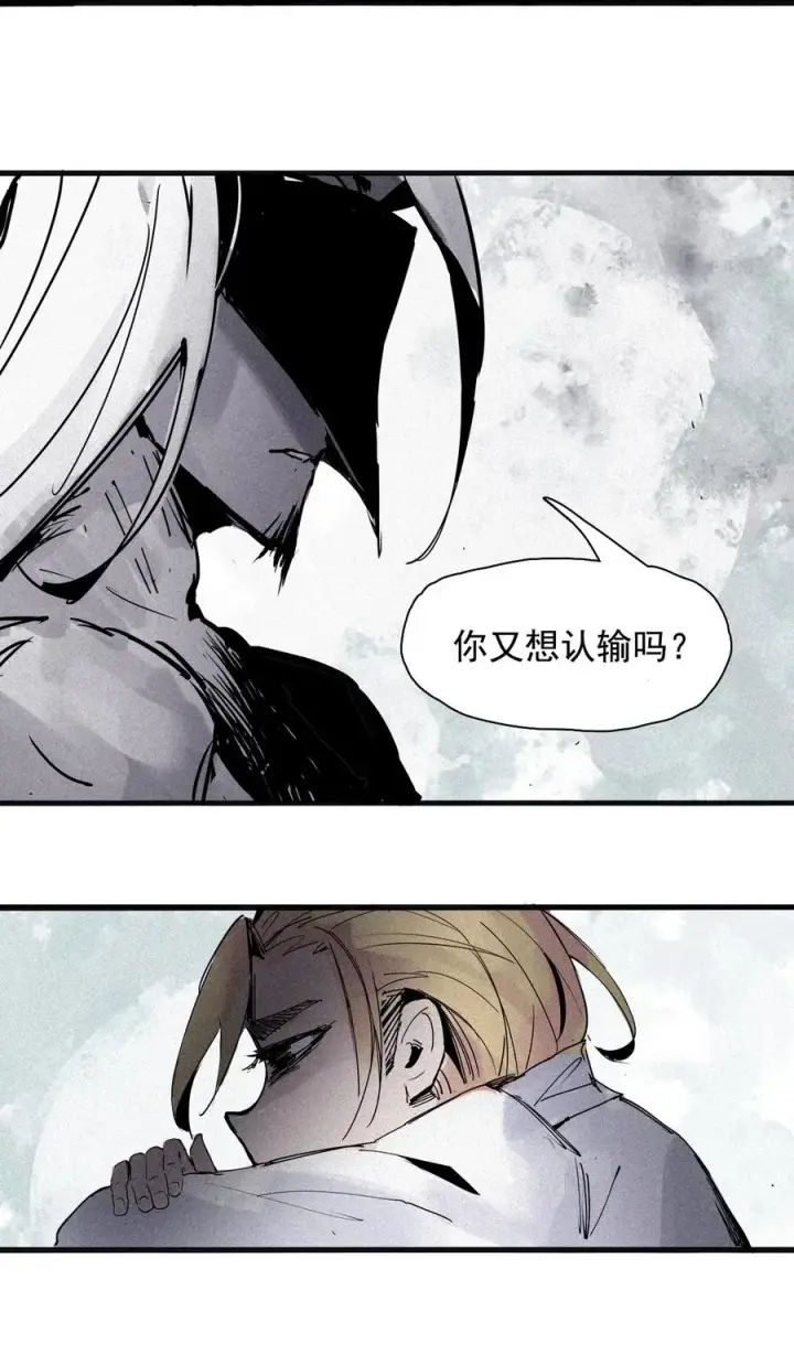 《真理面具》136 第53话 完全取代者（3）图32
