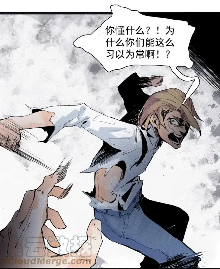《真理面具》136 第53话 完全取代者（3）图5