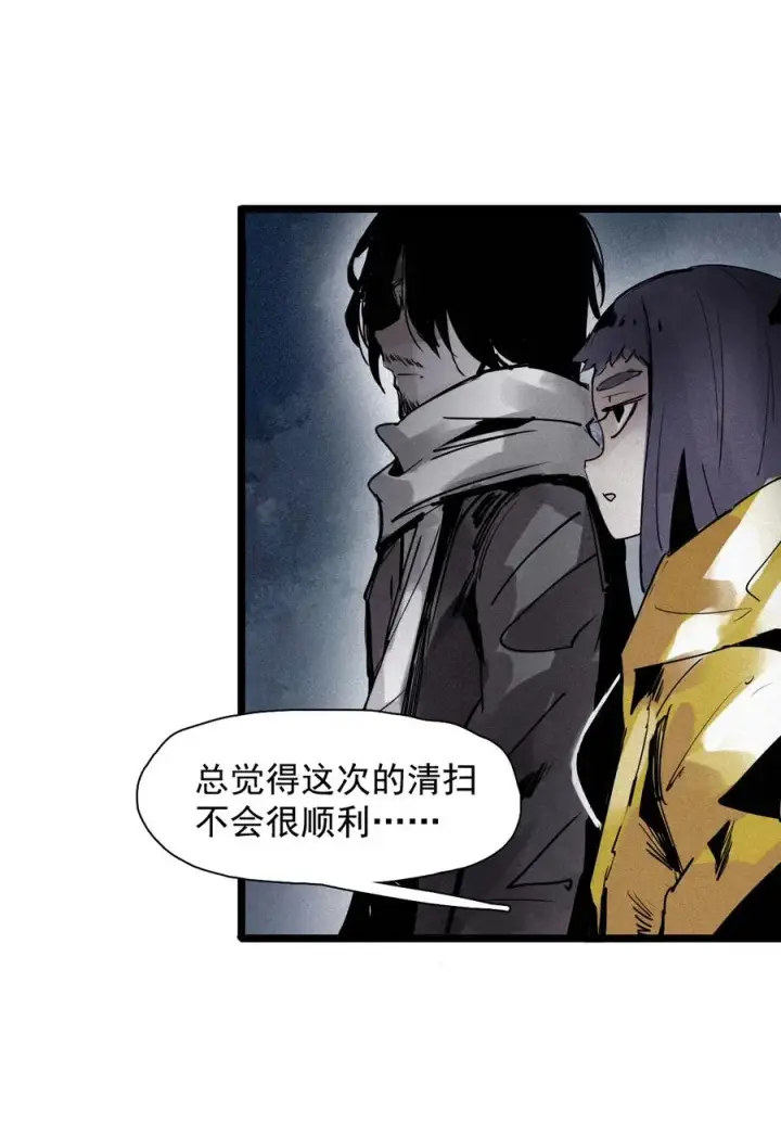 《真理面具》137 第54话 空间碰撞（1）图16