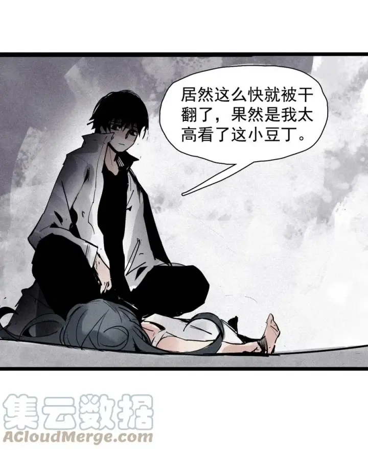 《真理面具》137 第54话 空间碰撞（1）图19