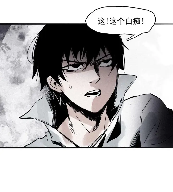 《真理面具》137 第54话 空间碰撞（1）图2
