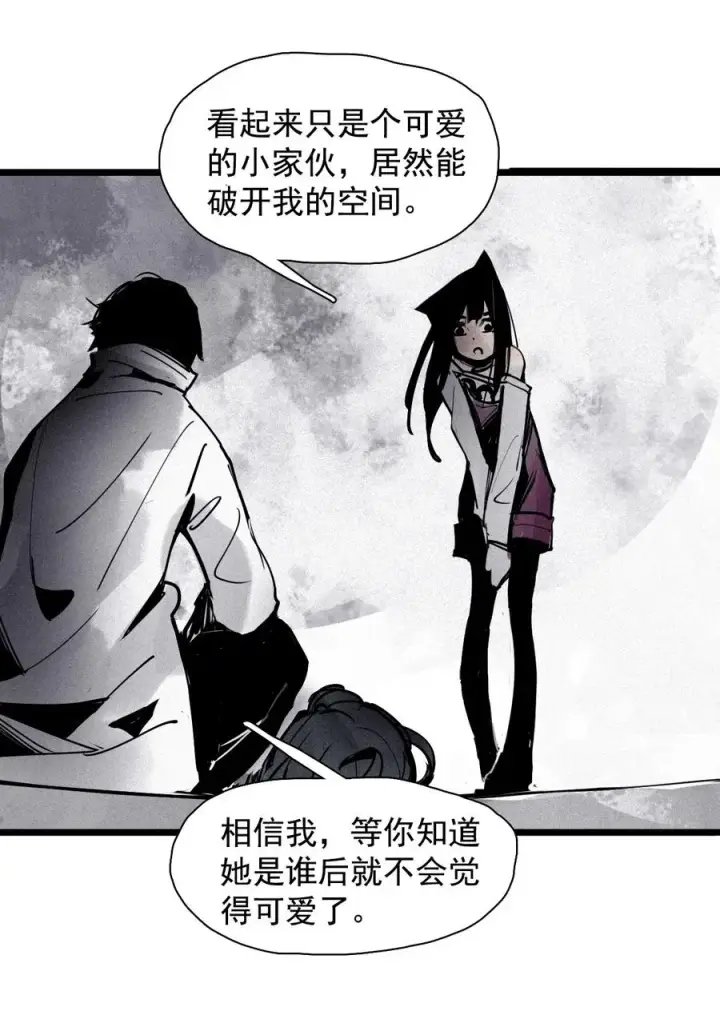《真理面具》137 第54话 空间碰撞（1）图20