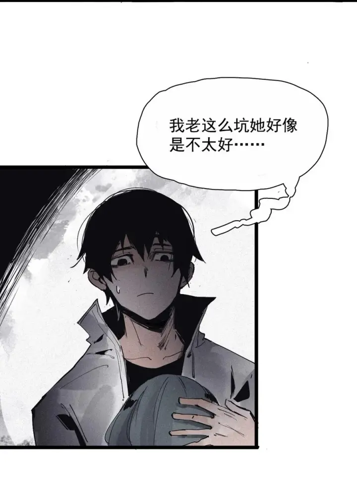 《真理面具》137 第54话 空间碰撞（1）图26