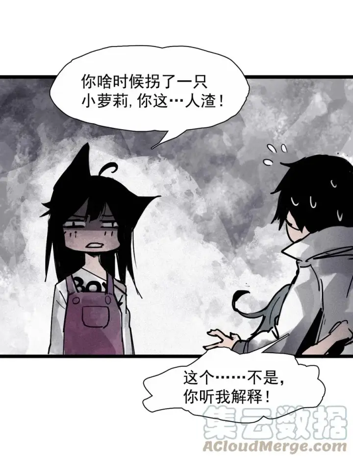 《真理面具》137 第54话 空间碰撞（1）图27