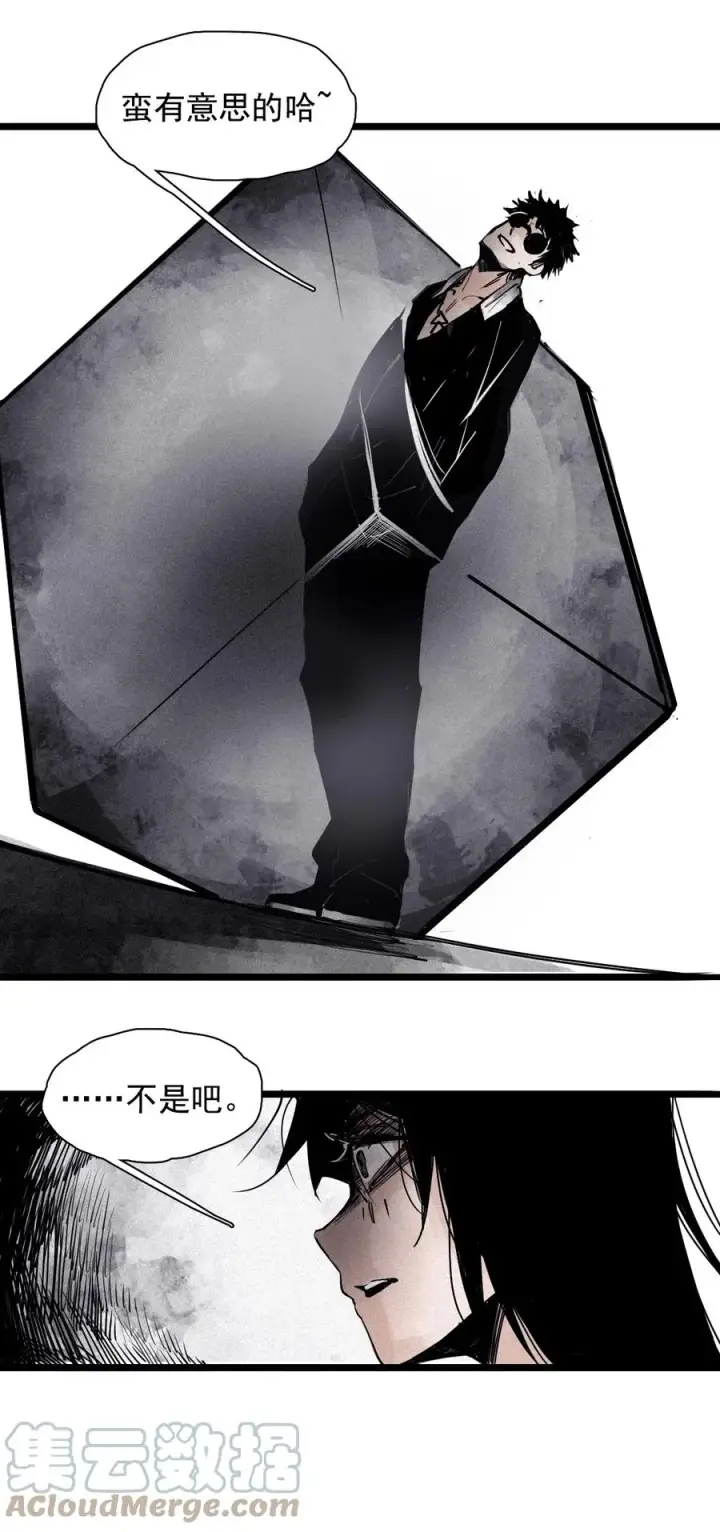 《真理面具》137 第54话 空间碰撞（1）图39