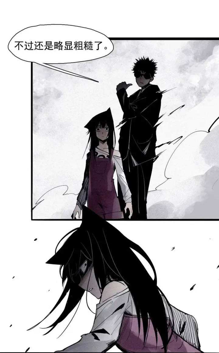 《真理面具》137 第54话 空间碰撞（1）图42