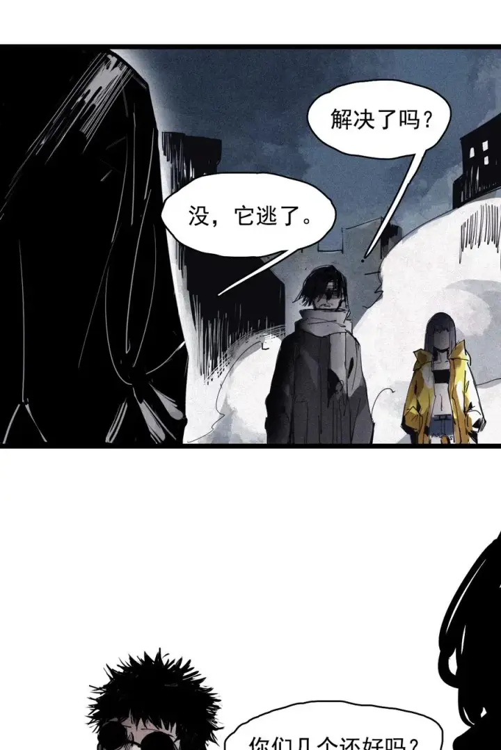 《真理面具》137 第54话 空间碰撞（1）图8