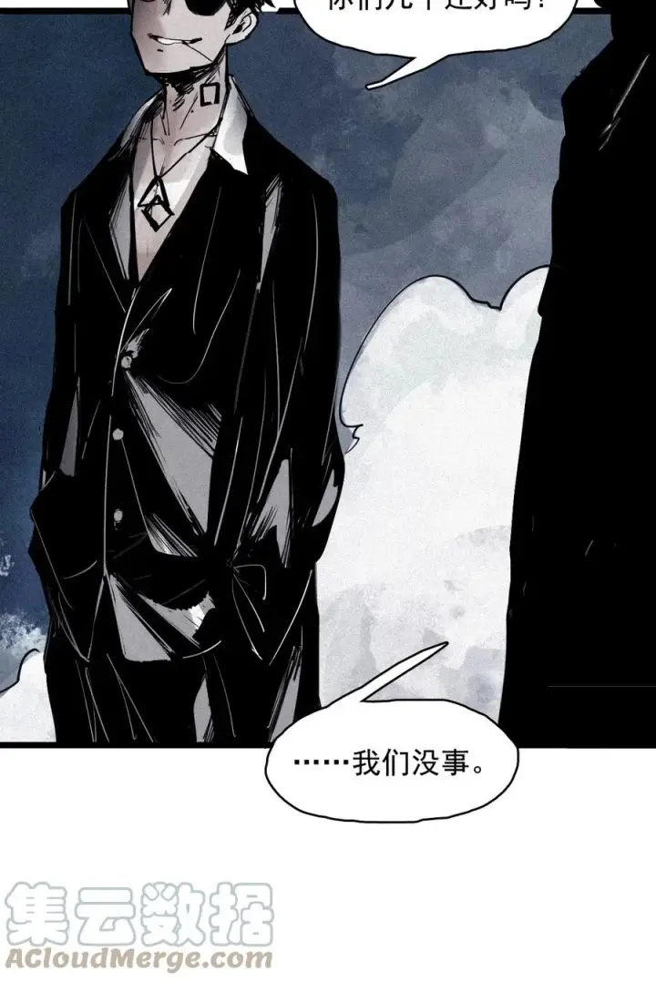 《真理面具》137 第54话 空间碰撞（1）图9