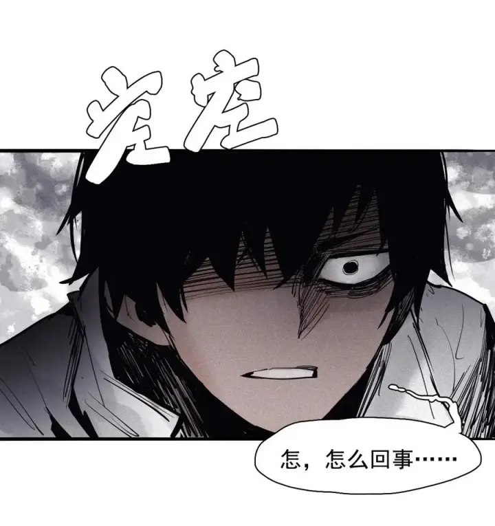 《真理面具》138 第54话 空间碰撞（2）图36