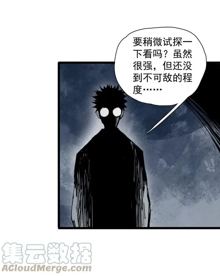 《真理面具》139 第 55话 彻骨（1）图11