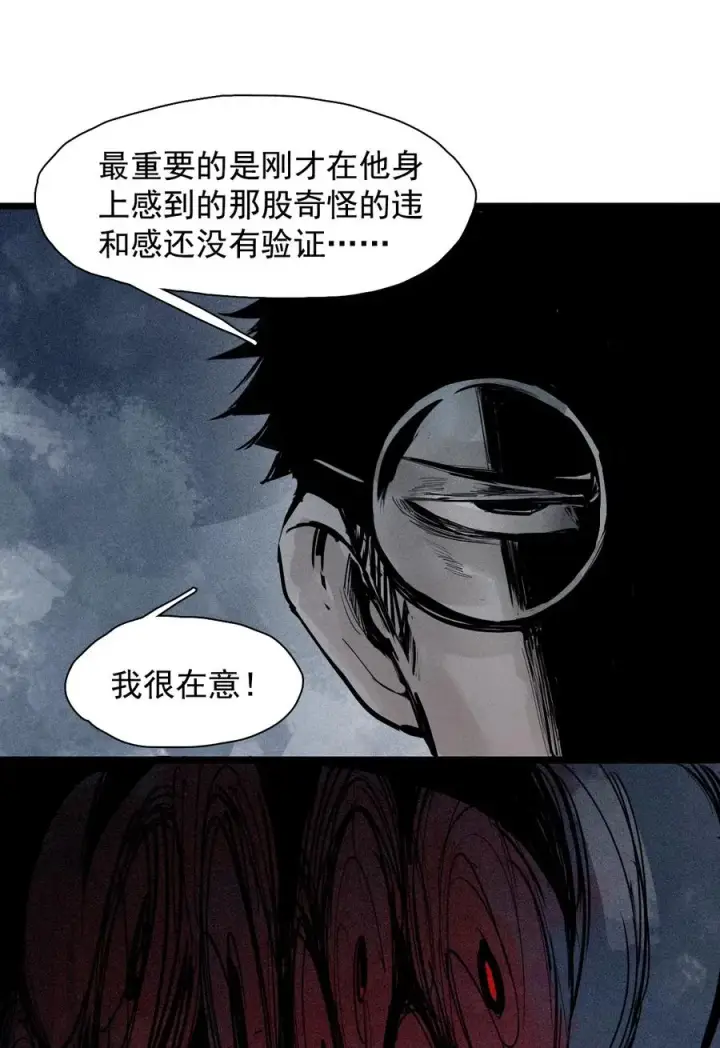 《真理面具》139 第 55话 彻骨（1）图12