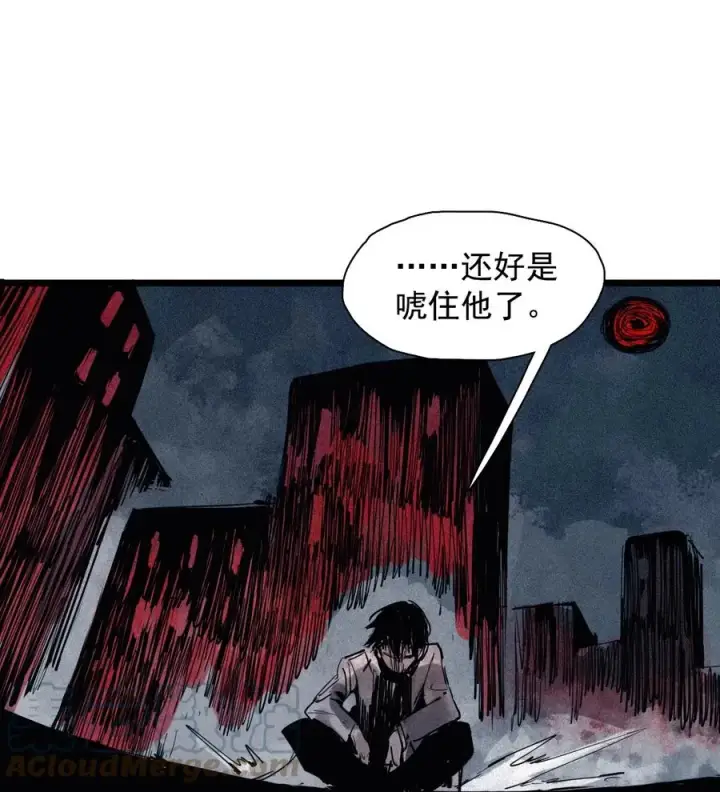 《真理面具》139 第 55话 彻骨（1）图17