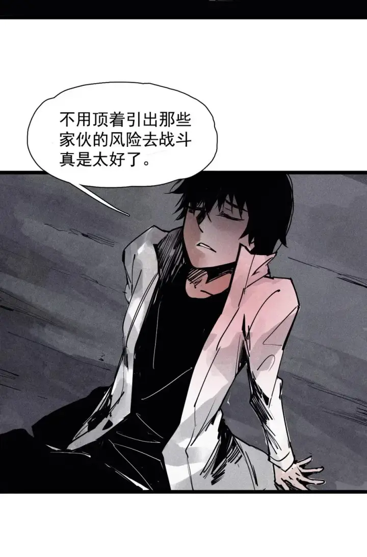 《真理面具》139 第 55话 彻骨（1）图18