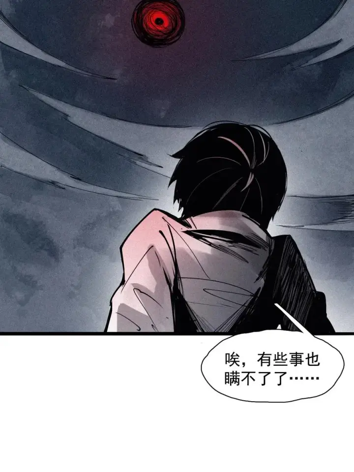 《真理面具》139 第 55话 彻骨（1）图20