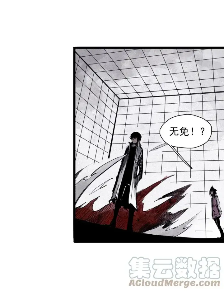 《真理面具》139 第 55话 彻骨（1）图21