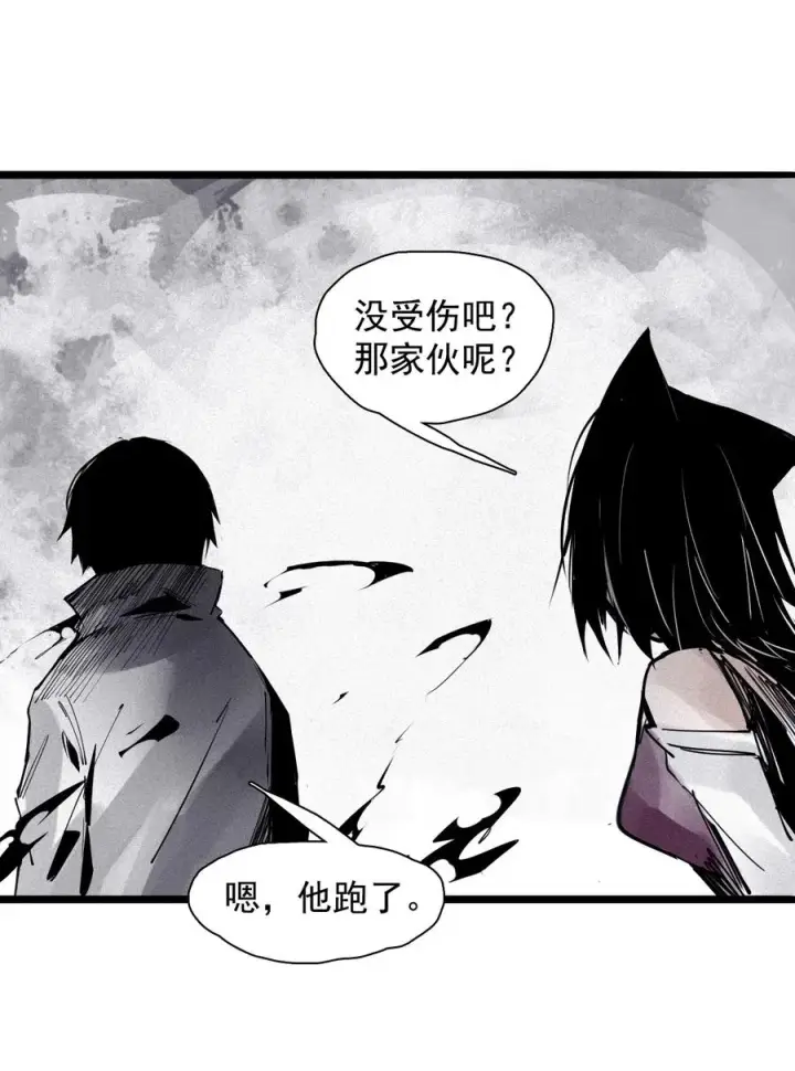 《真理面具》139 第 55话 彻骨（1）图22