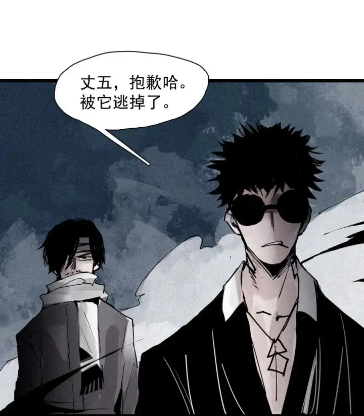 《真理面具》139 第 55话 彻骨（1）图26
