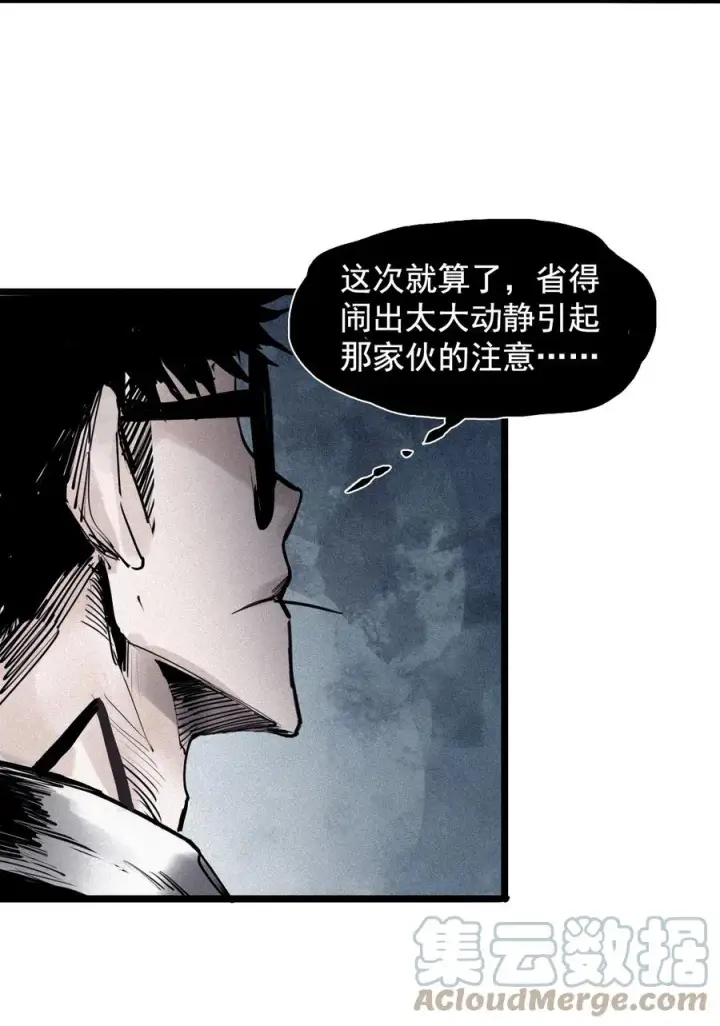 《真理面具》139 第 55话 彻骨（1）图27
