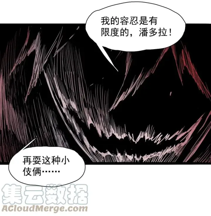 《真理面具》139 第 55话 彻骨（1）图3