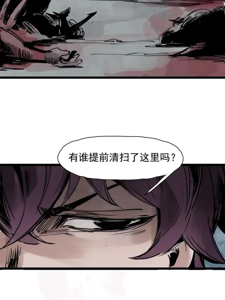 《真理面具》139 第 55话 彻骨（1）图32