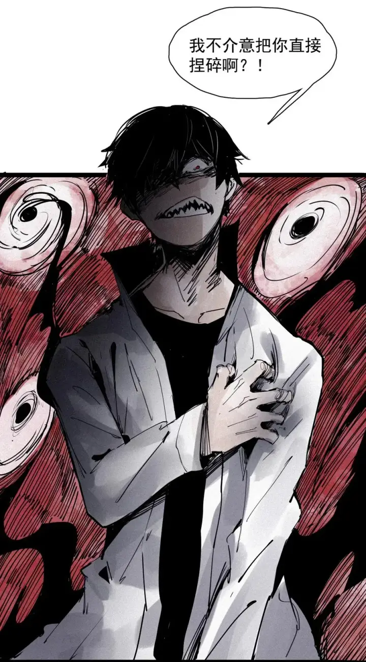 《真理面具》139 第 55话 彻骨（1）图4