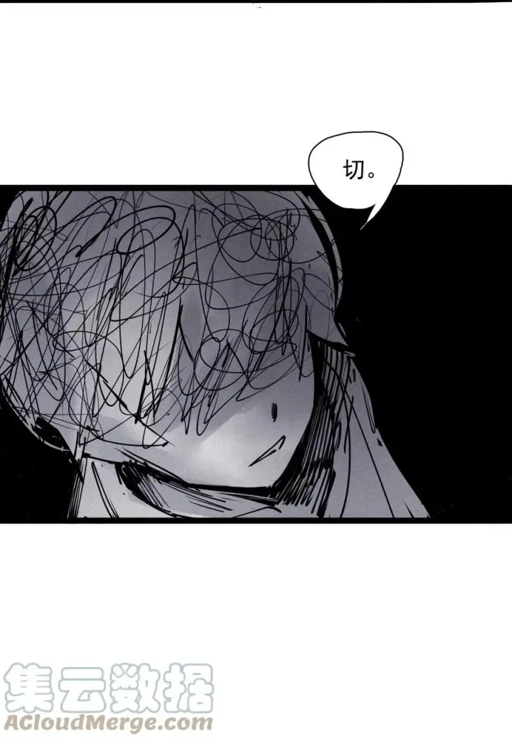 《真理面具》139 第 55话 彻骨（1）图5