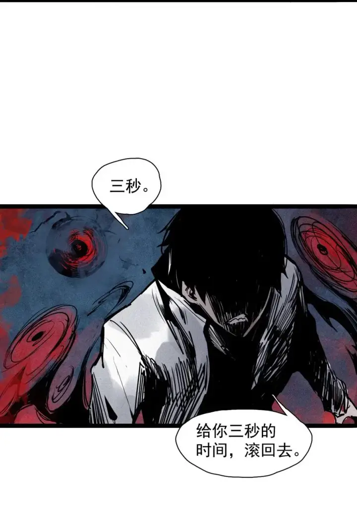 《真理面具》139 第 55话 彻骨（1）图8