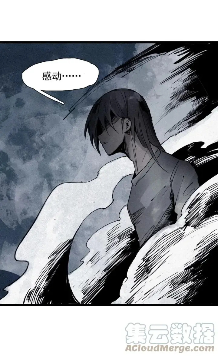 《真理面具》140 第55话 彻骨（2）图11