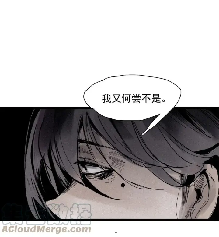 《真理面具》140 第55话 彻骨（2）图13