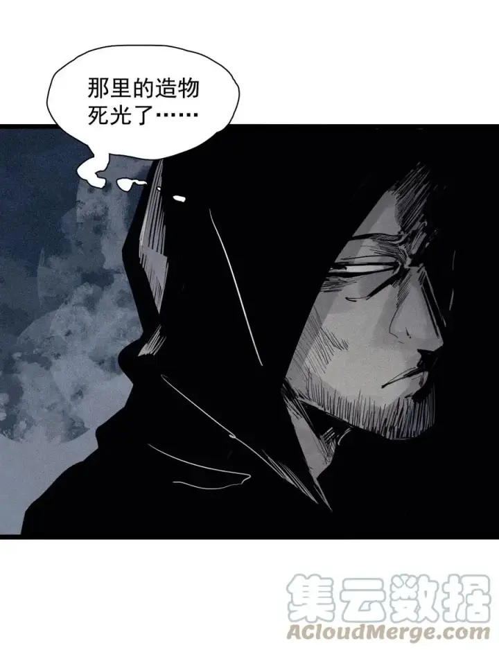 《真理面具》140 第55话 彻骨（2）图3