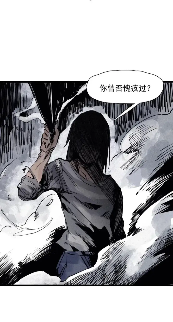 《真理面具》140 第55话 彻骨（2）图36