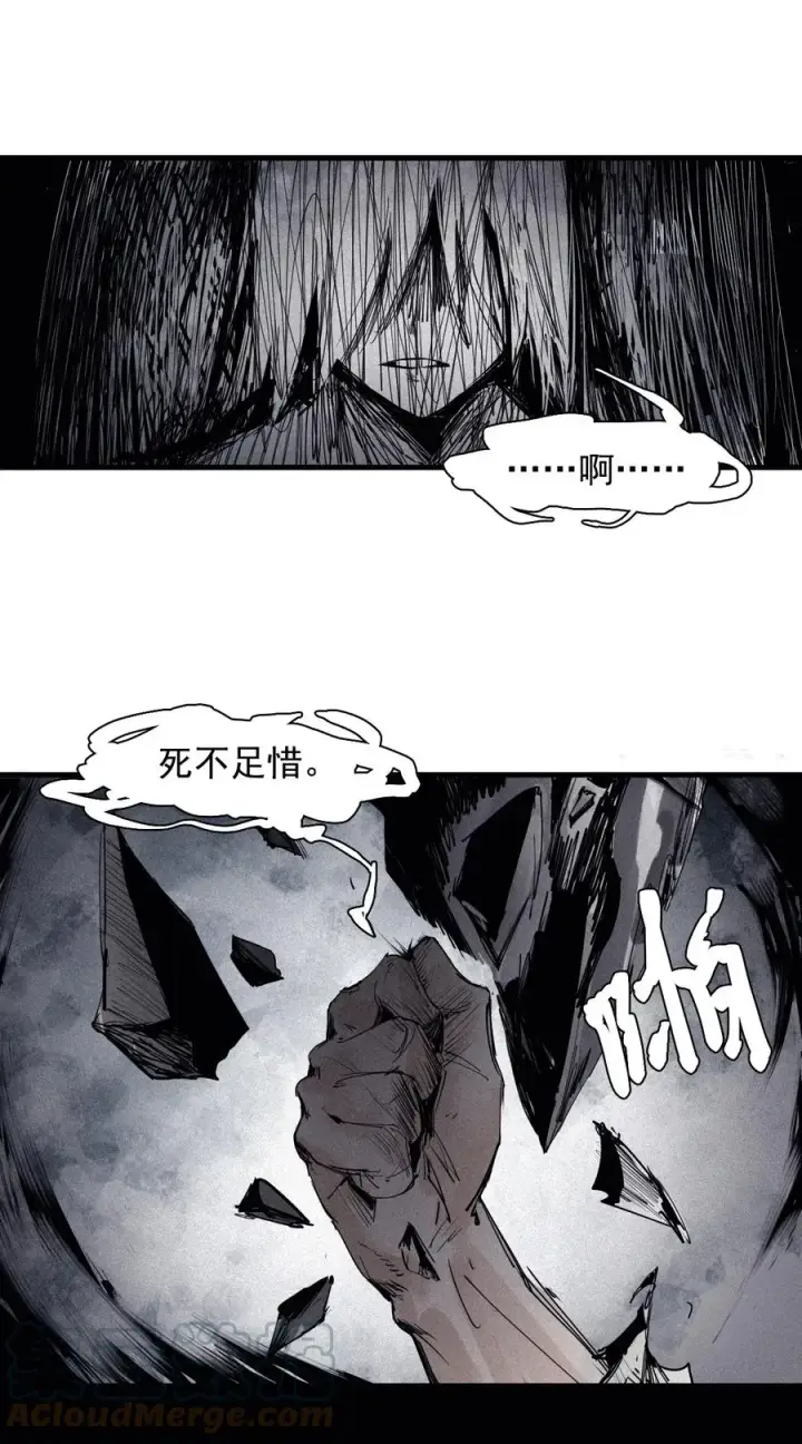 《真理面具》140 第55话 彻骨（2）图39